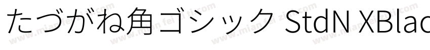 たづがね角ゴシック StdN XBlack Regular字体转换